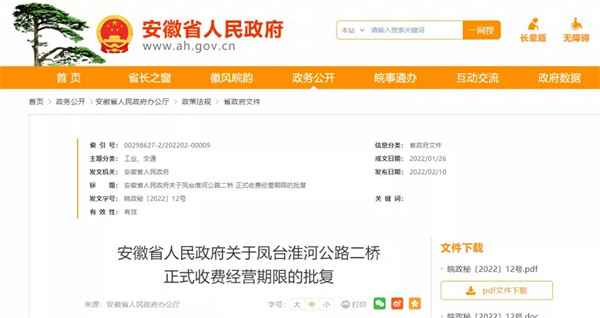 淮南鳳臺淮河公路二橋最新批復！