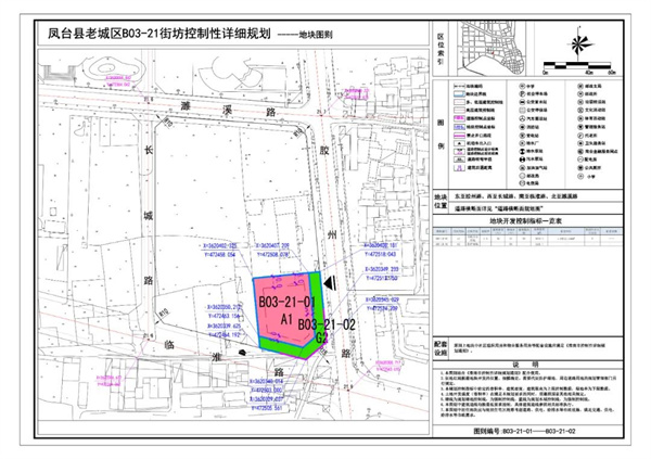 淮南鳳臺縣老城區B03-21-01地塊控制性詳細規劃調整征求意見