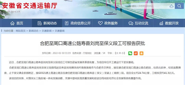 淮南壽縣境內將再添一條高速，途經路線公布...