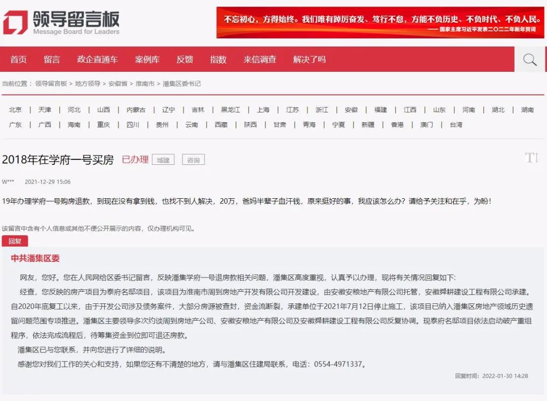 淮南一著名爛尾樓已啟動破產重組中