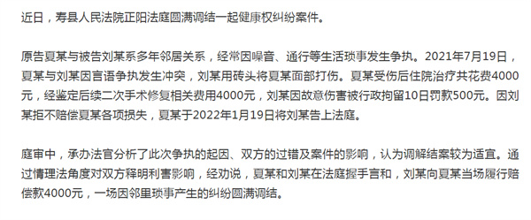 淮南壽縣多年鄰居，因噪音、通行發(fā)生爭執(zhí)打架