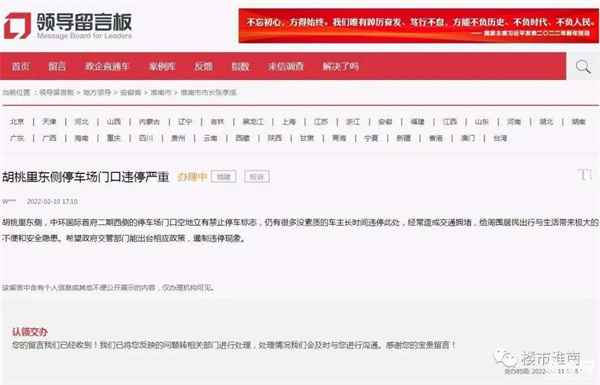 淮南這個小區(qū)東側停車場門口違停嚴重！