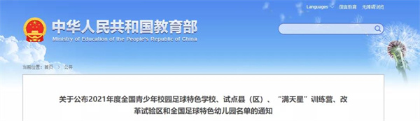 教育部認定命名！淮南多所學校入選