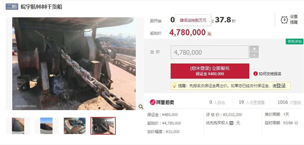 淮南壽縣法院賣船！起拍價478萬！