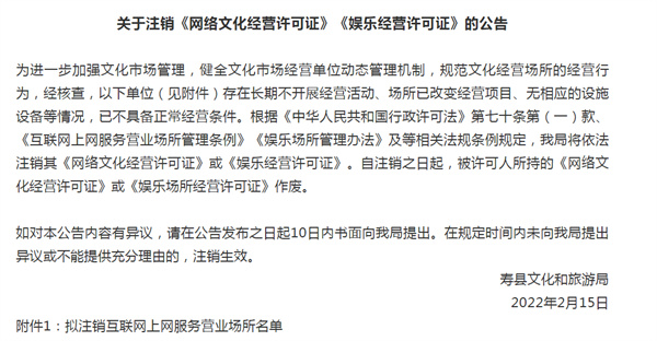 淮南壽縣這些網吧擬注銷互聯網上網服務營業場所名單