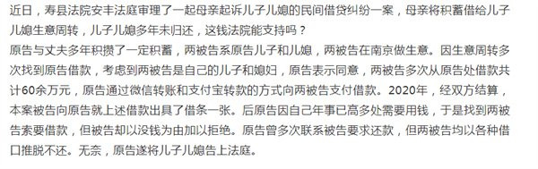 淮南壽縣一位七旬母親將兒子兒媳告上法庭，欠母親養老錢.....