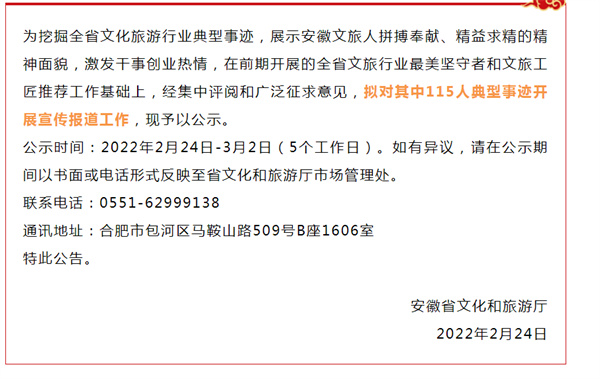 淮南5人入選！“2021安徽文旅最美人物”宣傳對象公示