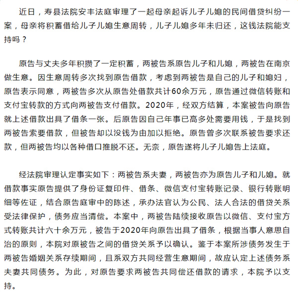 欠母親錢不還！淮南壽縣七旬母親將兒子兒媳告上法庭！