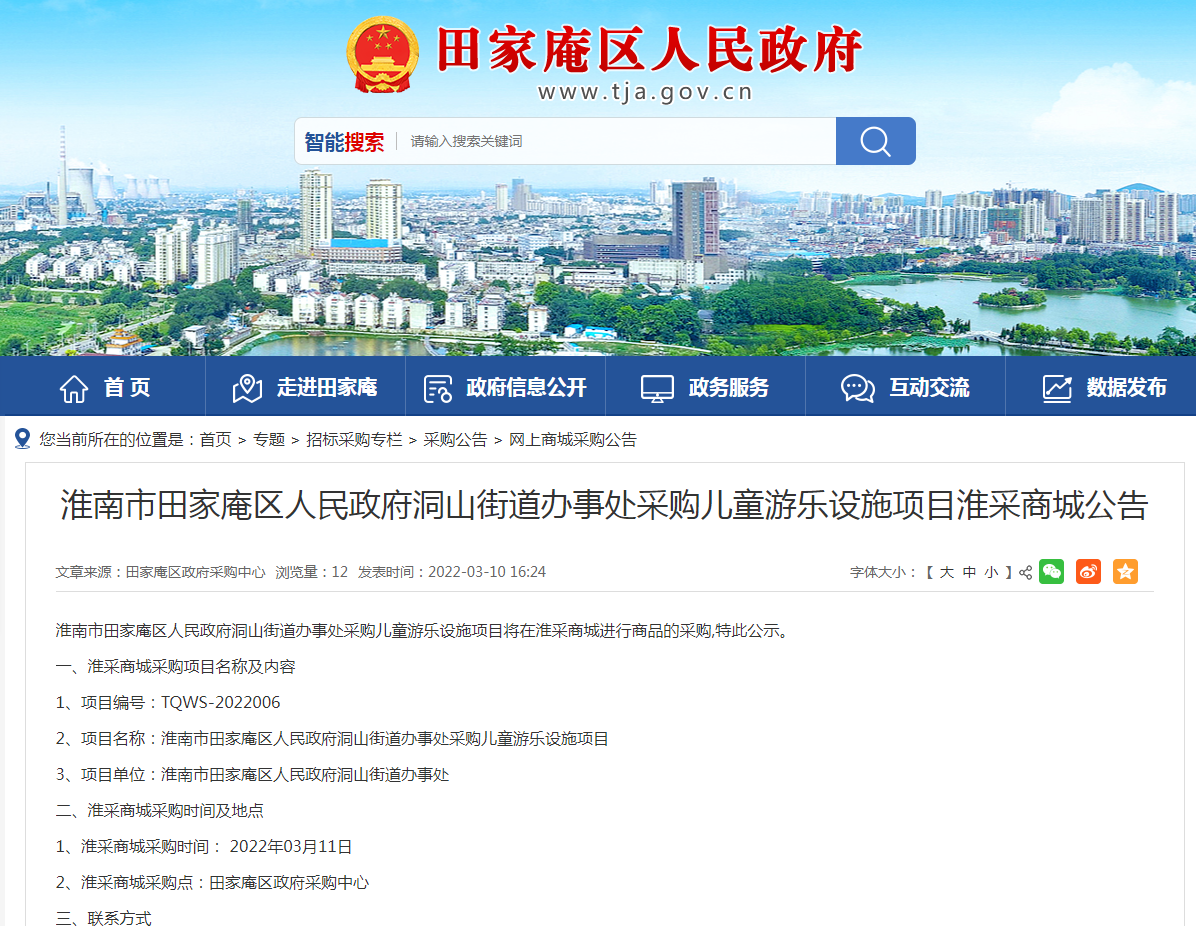 淮南市2022年部分中小學校公開招聘緊缺 專業人才現場報名通知