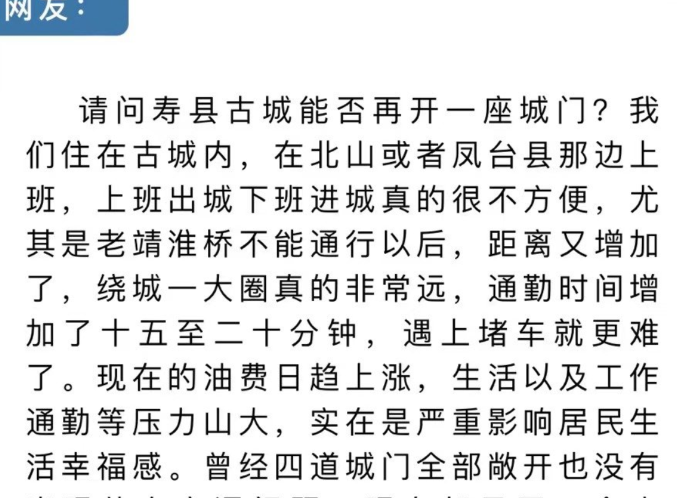 壽縣古城能否再開一座城門？官方回復(fù)了！