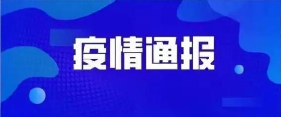 田家庵區關于增設封控區、管控區的通告！