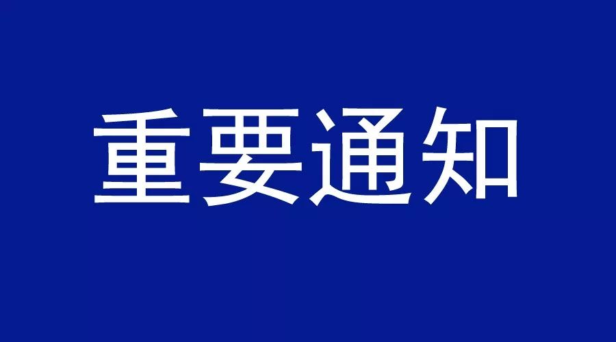 壽縣高三學生將于近日返校！