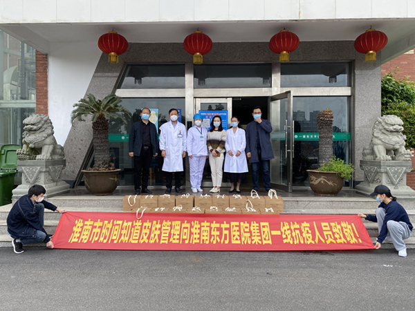 淮南抗“疫”溫度丨護手霜送抗疫一線 呵護醫(yī)護人員的手