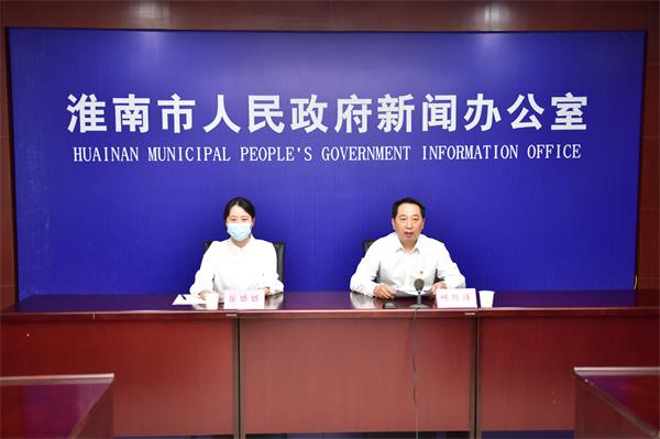 淮南市防汛備汛工作新聞發(fā)布會(huì)召開(kāi)