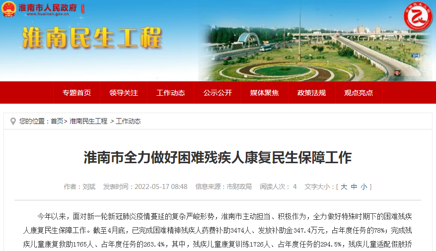 淮南市老年人門診就醫便民服務實施方案