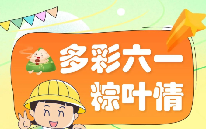 淮南人注意啦！這個景區六一免費游！