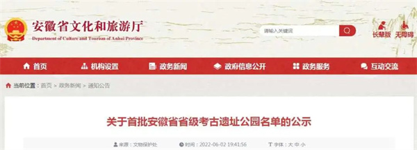 正在公示！淮南武王墩墓葬入選！