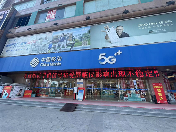 安徽移動淮南分公司開展“5G商用三周年，千兆應用優體驗”活動