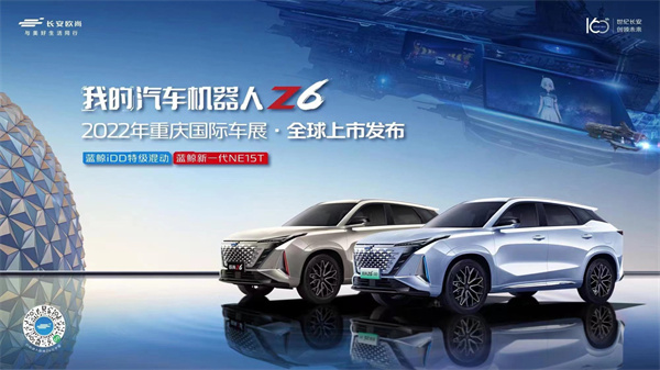 歐尚Z6淮南上市，為智慧出行帶來新旗艦，成為15萬級行業標桿