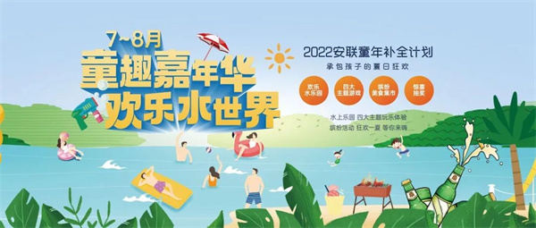 夏日童趣嘉年華水世界清涼上線，門票免費送?。?！