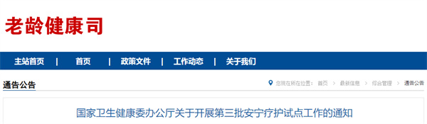 名單公布！淮南入選國家級試點！