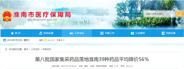 平均降價(jià)56％！月底落地淮南