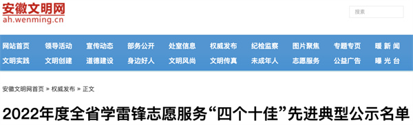 全省先進(jìn)典型公示！淮南的有！