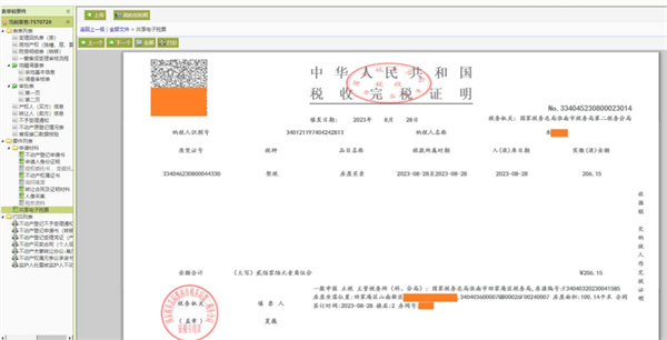 淮南市在省內率先實現電子契稅憑證共享應用新模式