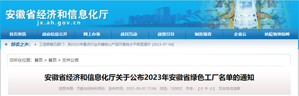 名單公布！淮南5家企業上榜