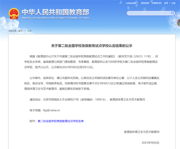 淮南2所學校入選全國試點！
