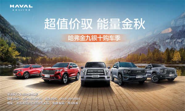 車展價(jià)延享｜哈弗民生體育館車展圓滿結(jié)束，服務(wù)優(yōu)惠仍在繼續(xù)！