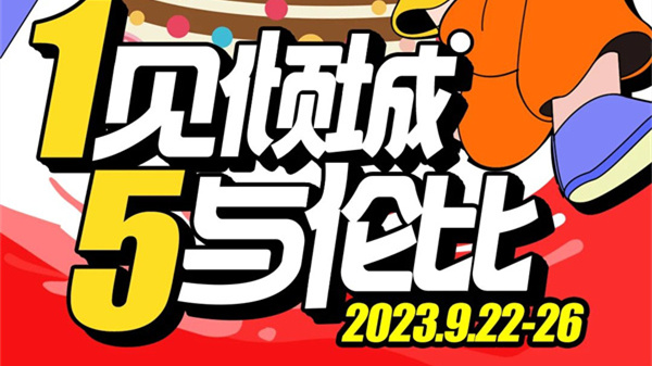 淮南百大15周年慶火力全開！超給力！