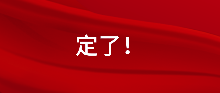 明確了！事關淮南電動汽車用電價格！