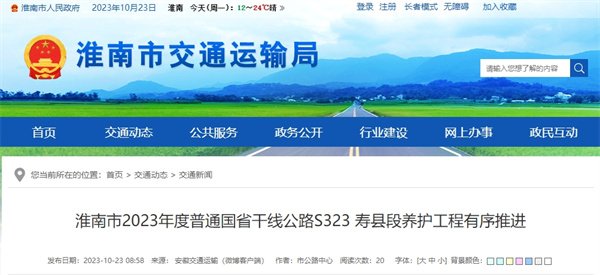 淮南這2條公路最新進展！