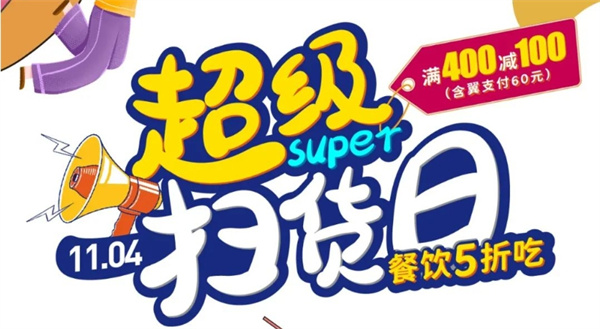 雙11靠后站，省錢“我先行”??！
