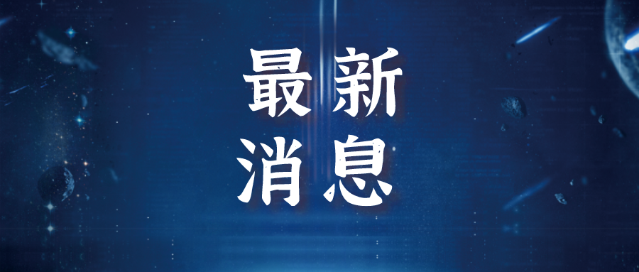 淮南市2023年1-9月全市房地產開發和銷售數據發布