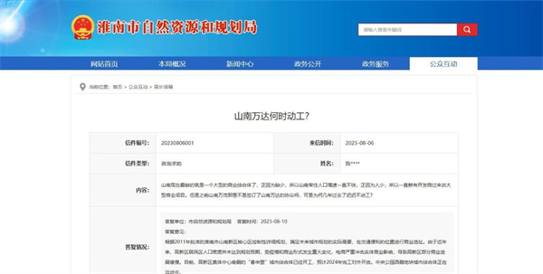 淮南市一大型商業綜合體何時動工？官方已回復