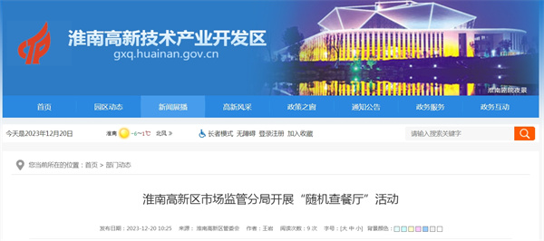 來源： 淮南高新區管委會.jpg