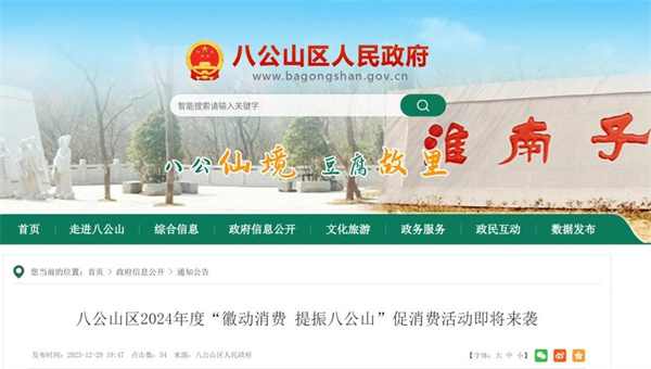 再發消費券！淮南一地促消費活動來襲！