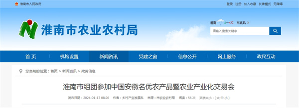 來源：市農業農村局.jpg