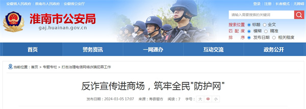 反詐宣傳進商場，筑牢全民.jpg