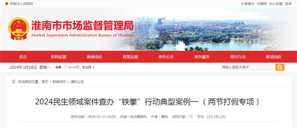 來(lái)源：執(zhí)法稽查科.jpg