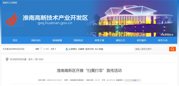 來源： 淮南高新區(qū)管委會(huì).jpg