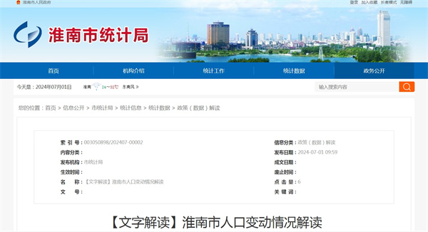 出生人口減少0.14萬人，死亡人口增加0.18萬人。.jpg