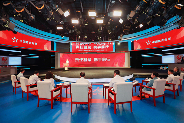 ?2023年中國(guó)體育彩票（1+31）社會(huì)責(zé)任報(bào)告發(fā)布會(huì)在京召開(kāi)