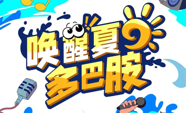 酷暑，退！退！退！