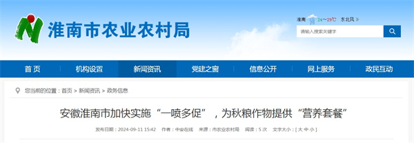 強(qiáng)化四情監(jiān)測，為秋糧生產(chǎn)“把脈問診”。7月份以來，該市各級農(nóng)技人員深入田間地頭，加強(qiáng)農(nóng)作物“三情”監(jiān)測，重點(diǎn)加強(qiáng)水稻病蟲情監(jiān)測預(yù)警，適時組織防治，推進(jìn)統(tǒng)防統(tǒng)治，減輕病蟲危害。秋糧田管期間，累計發(fā)布土壤墑情報告7期，苗情信息3期，病蟲情況3期。.jpg