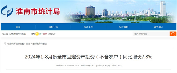 2024淮南市中國農民豐收節具體活動安排公布.jpg