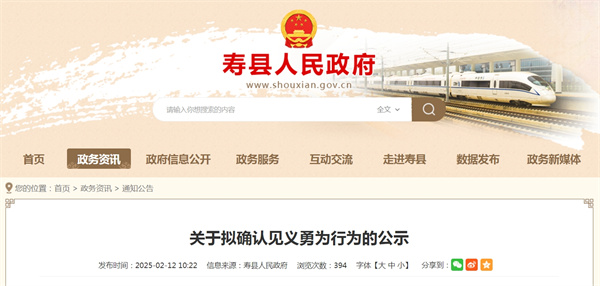 關(guān)于壽縣常態(tài)化開展查處酒駕醉駕+N重點違法專項整治行動查處數(shù)據(jù)的公示（2025年第6期）