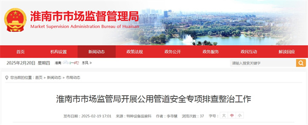 來源：特種設備監察科.jpg